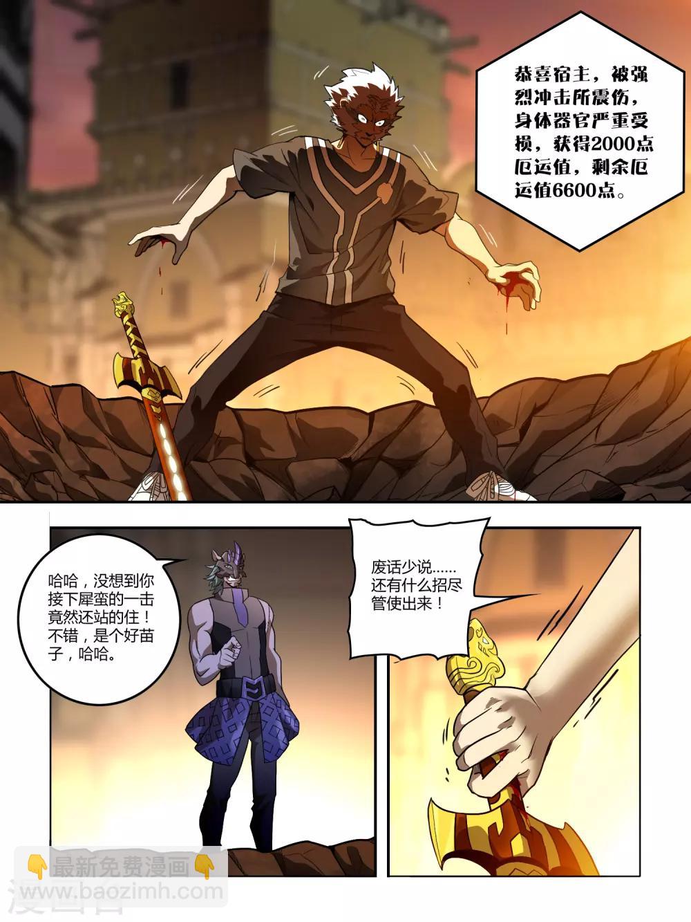 第129话 拼死-第131话