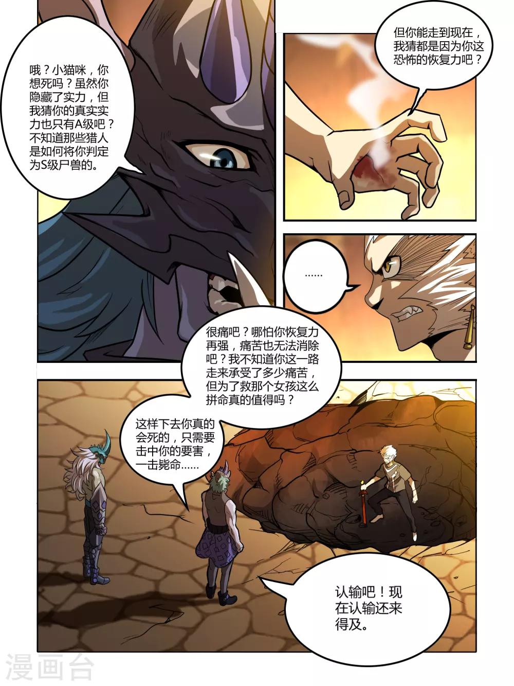 第129话 拼死-第131话