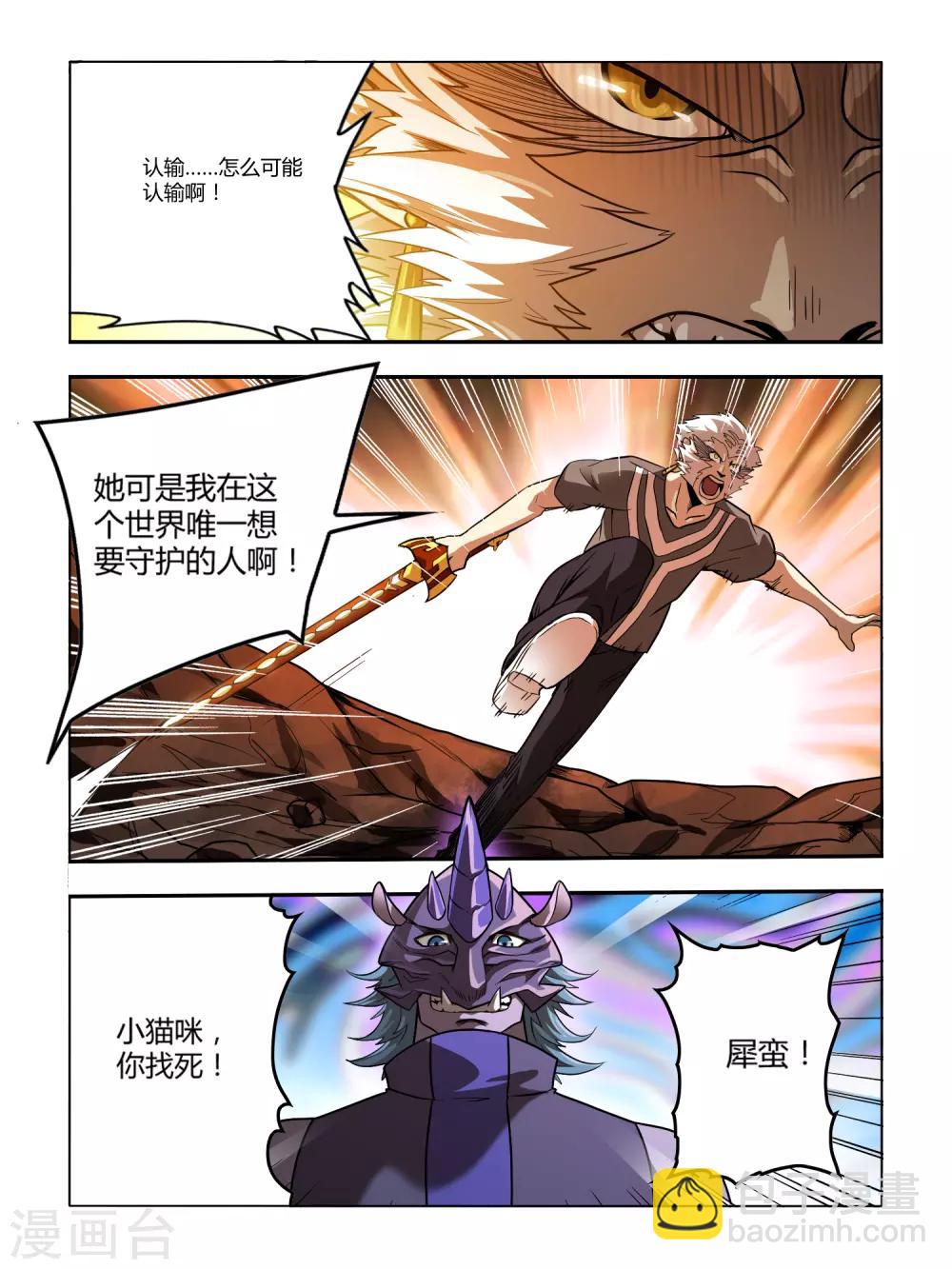 第129话 拼死-第131话