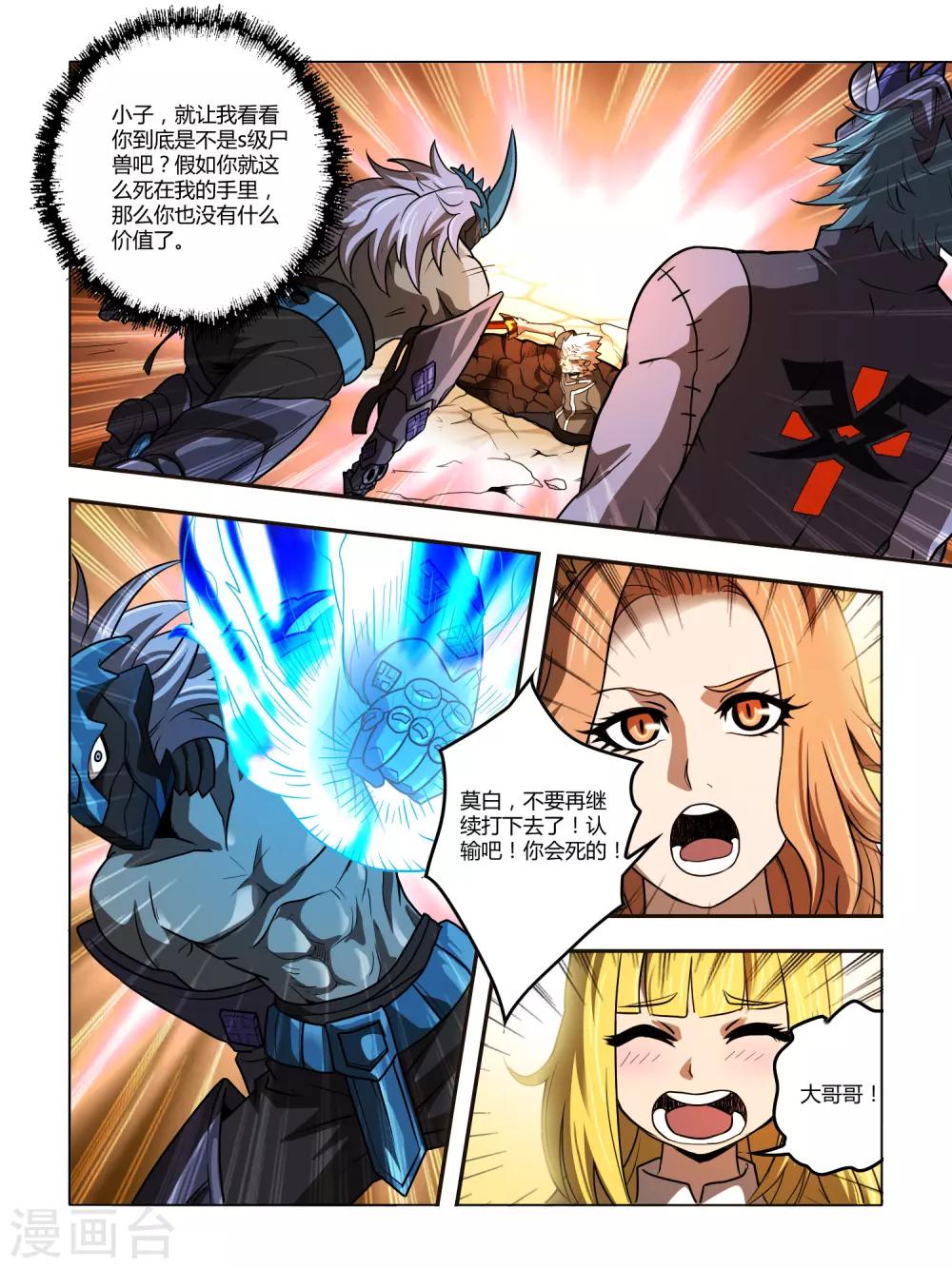 第129话 拼死-第131话