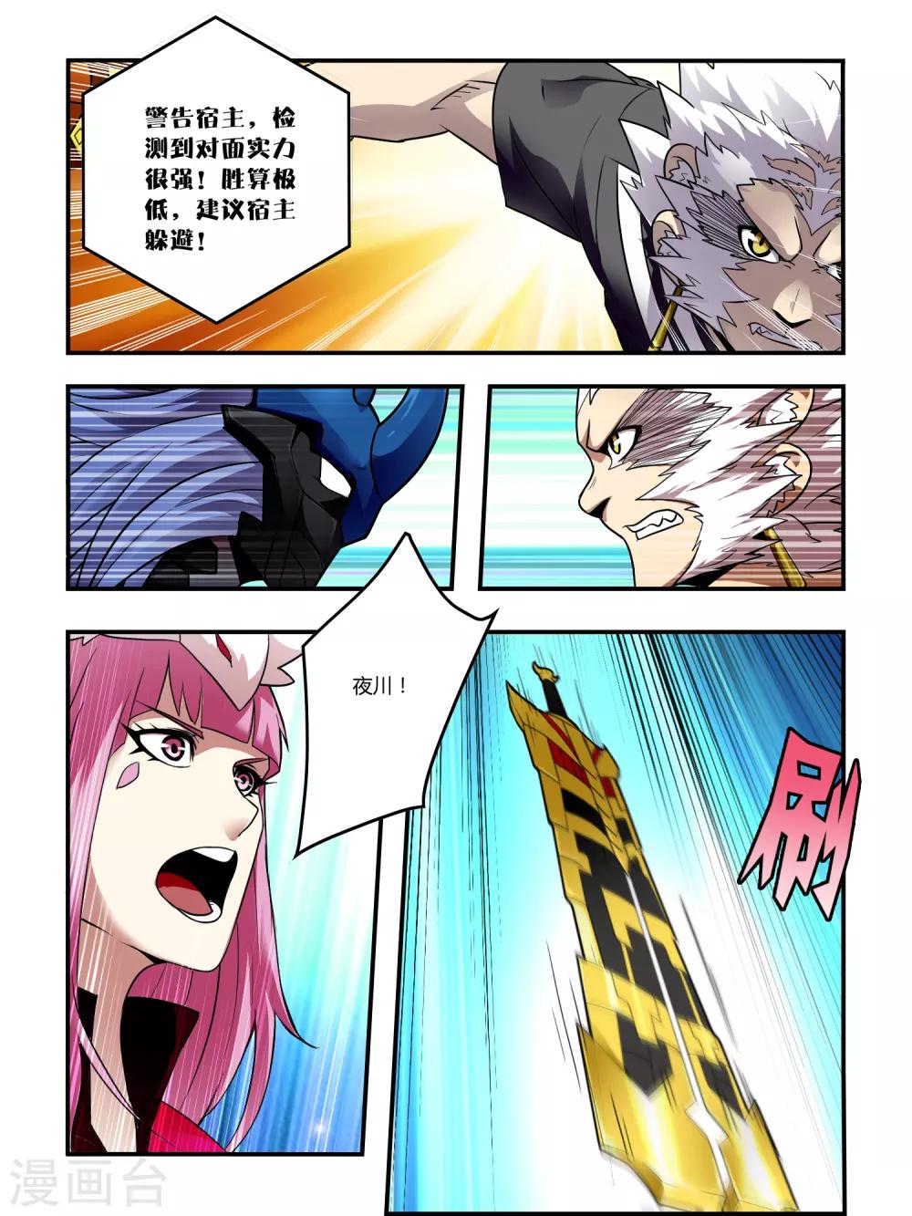 第129话 拼死-第131话