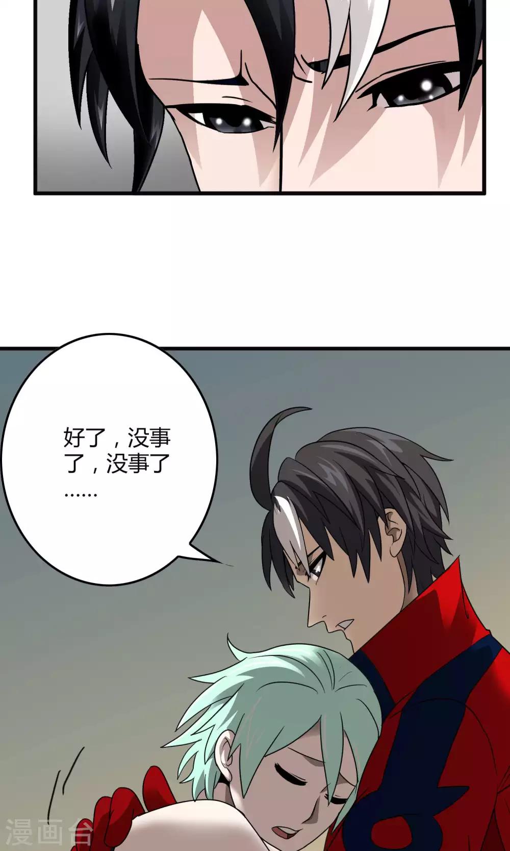 第131话 噩梦-第133话