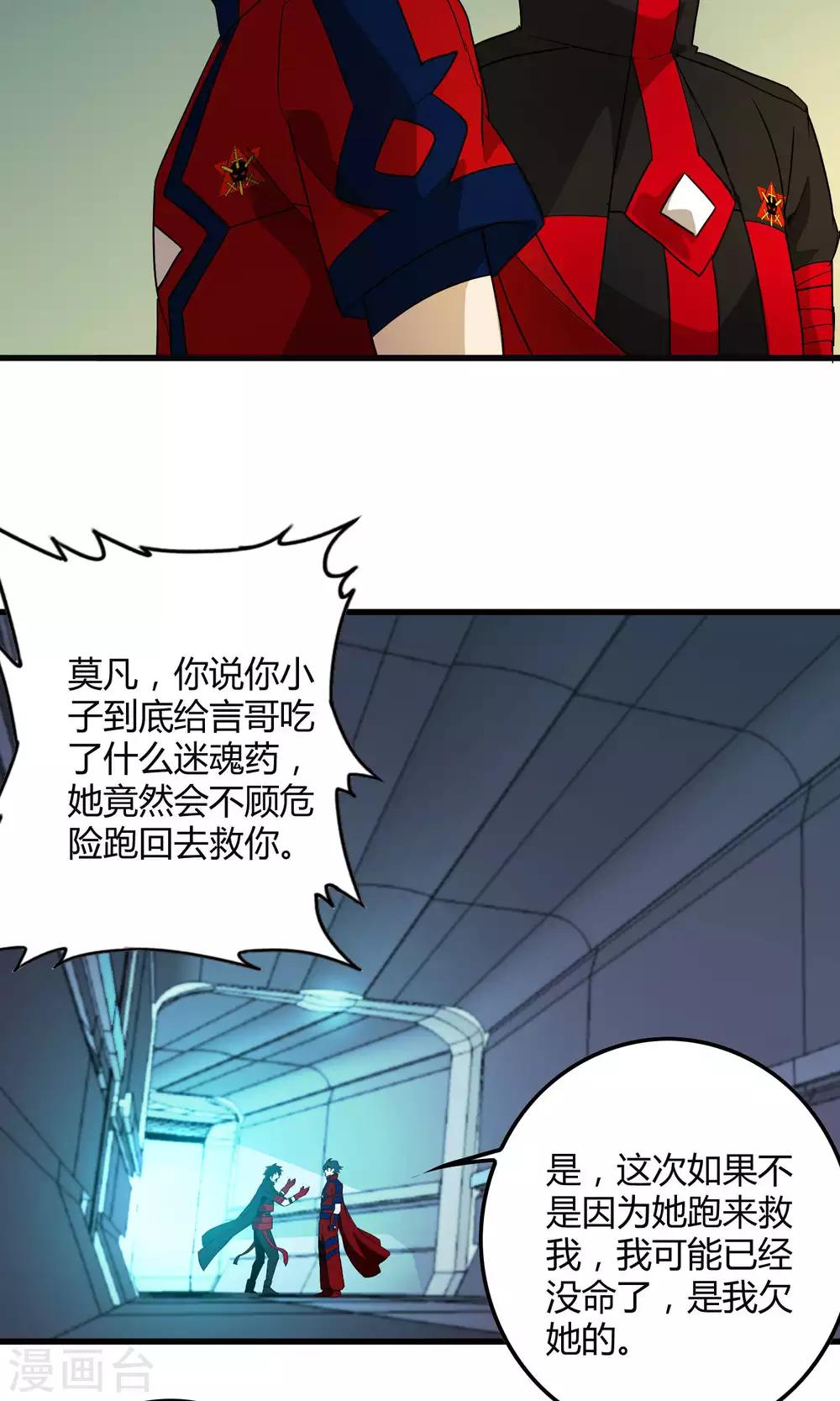 第131话 噩梦-第133话