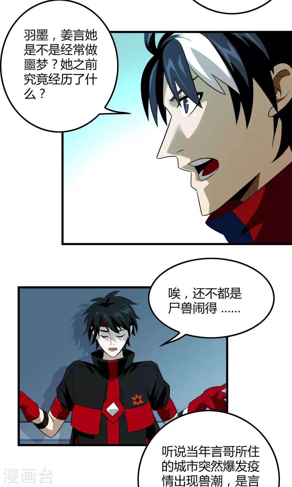 第131话 噩梦-第133话