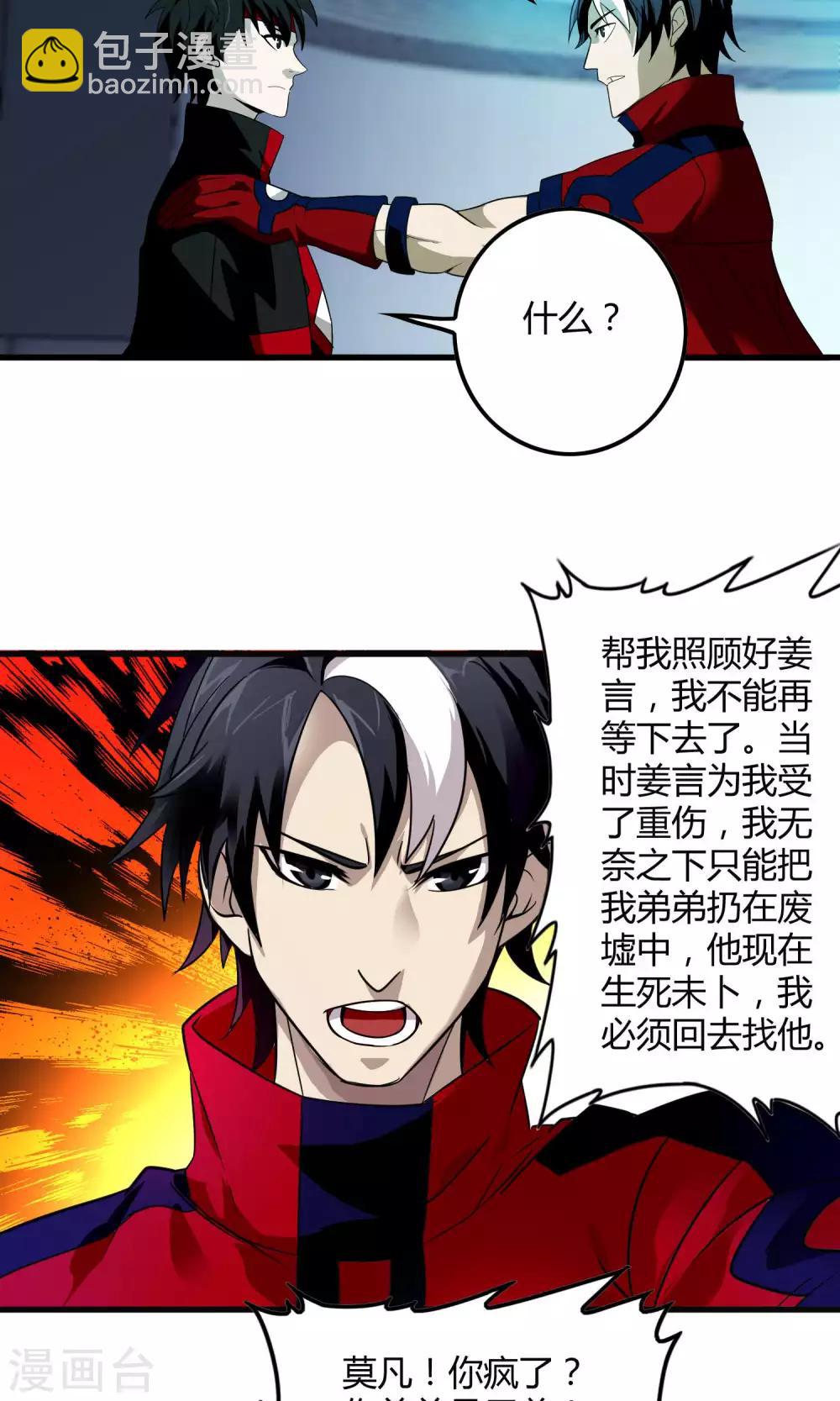 第131话 噩梦-第133话