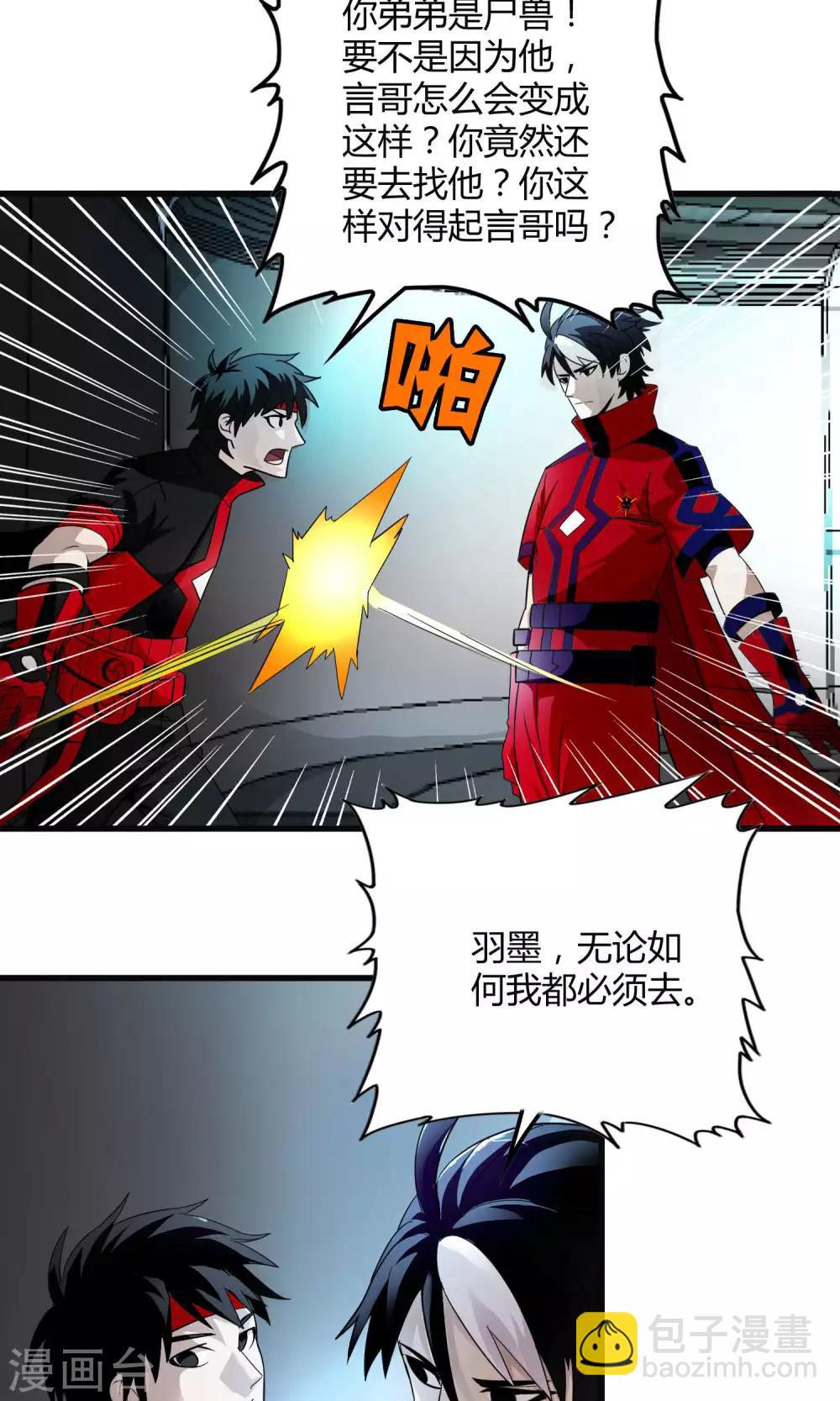 第131话 噩梦-第133话