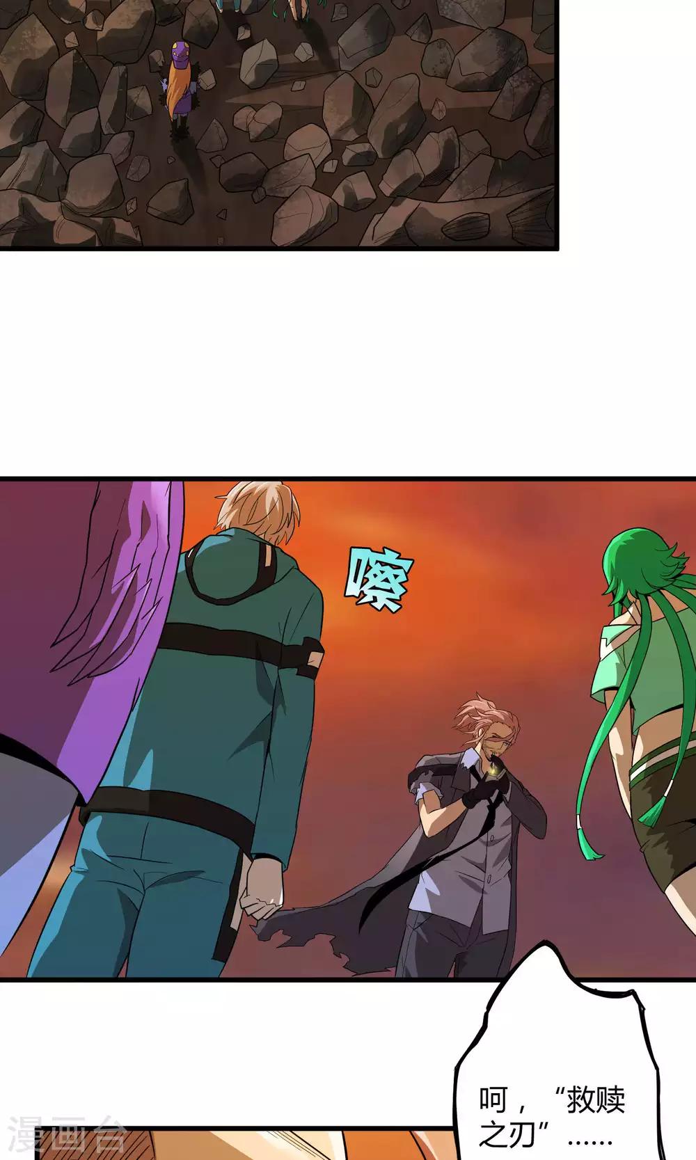 第131话 噩梦-第133话