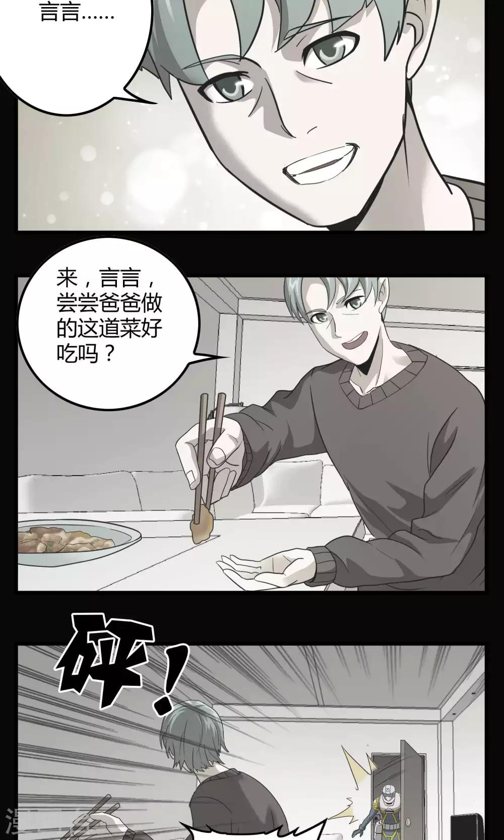 第131话 噩梦-第133话