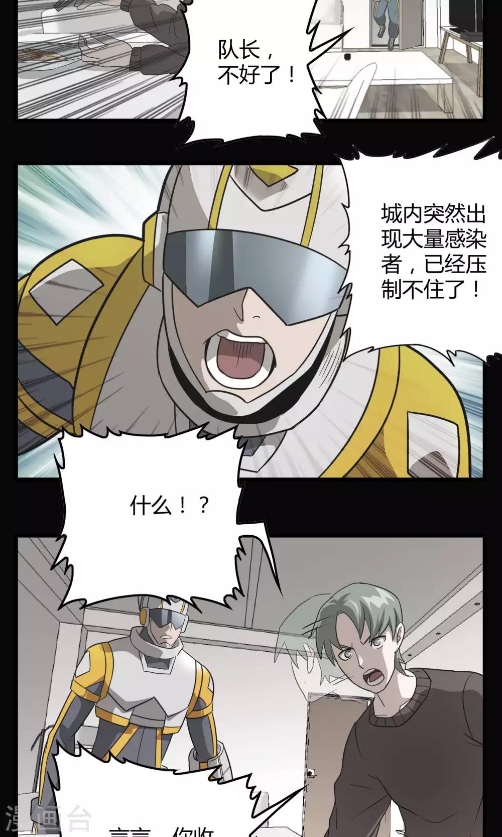 第131话 噩梦-第133话