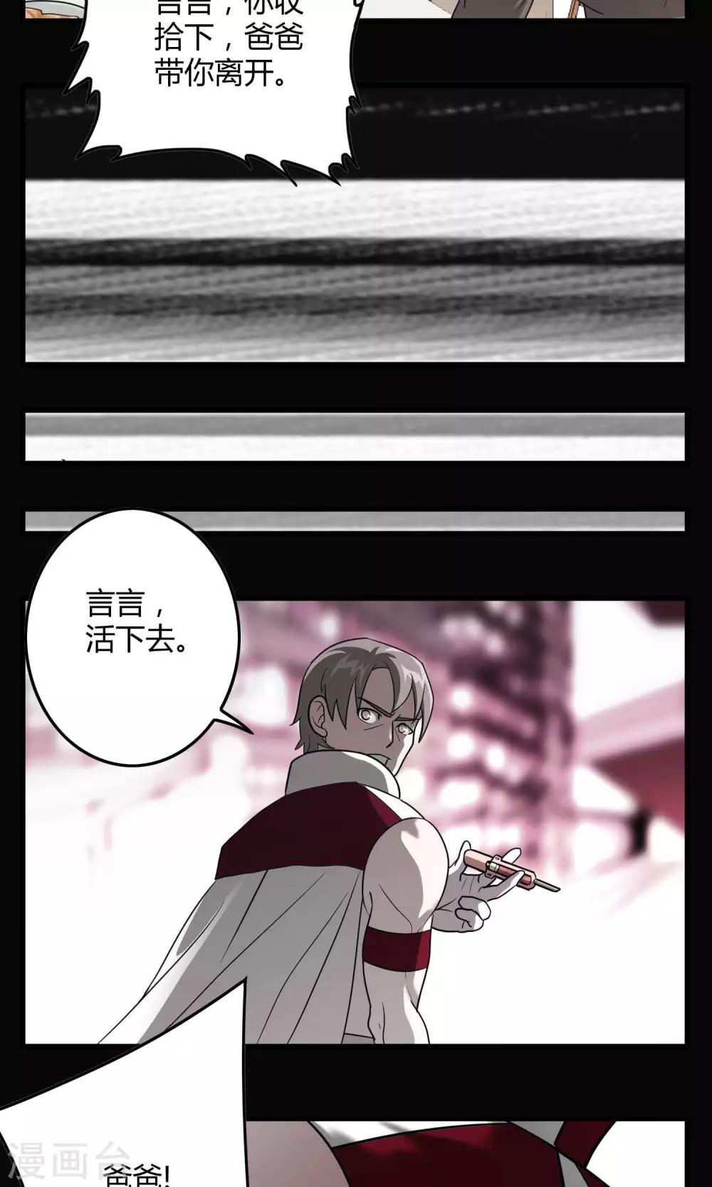 第131话 噩梦-第133话