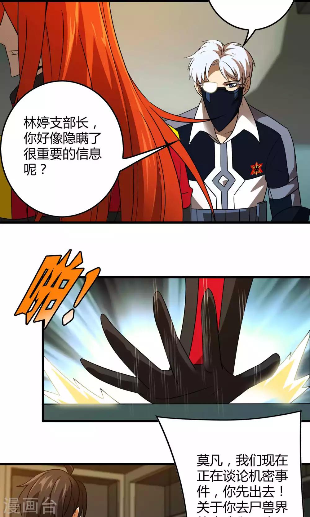 第133话 幽影令-第135话