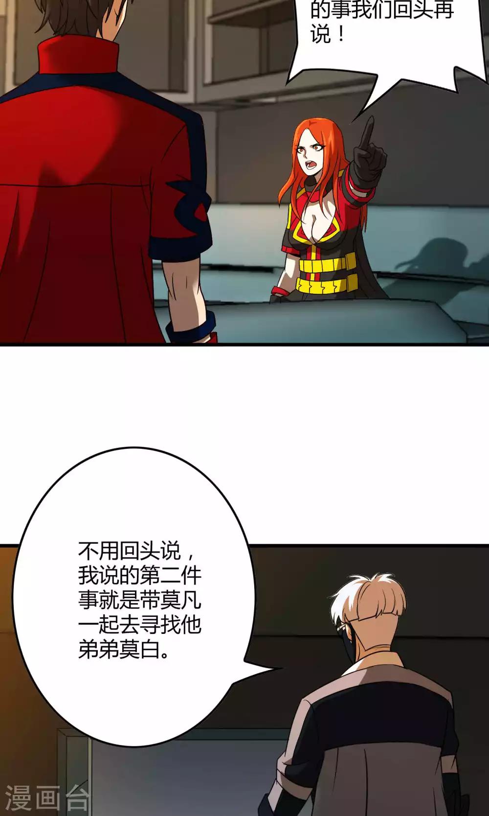 第133话 幽影令-第135话