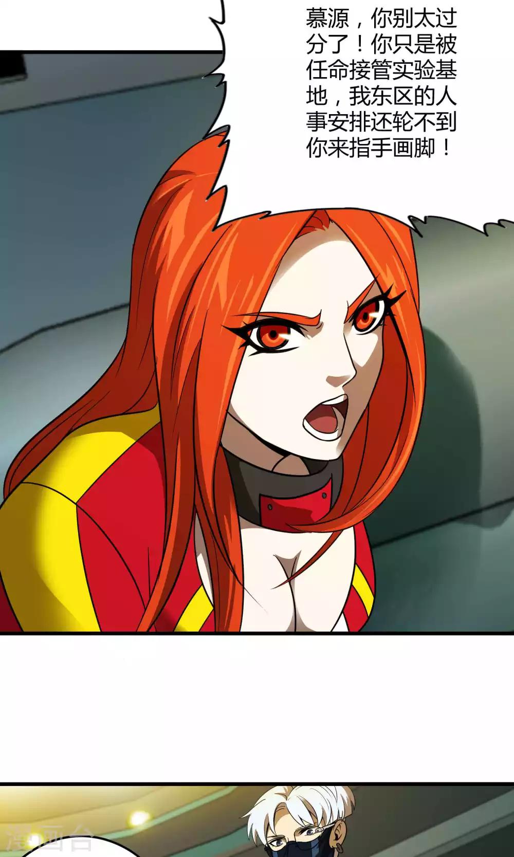 第133话 幽影令-第135话