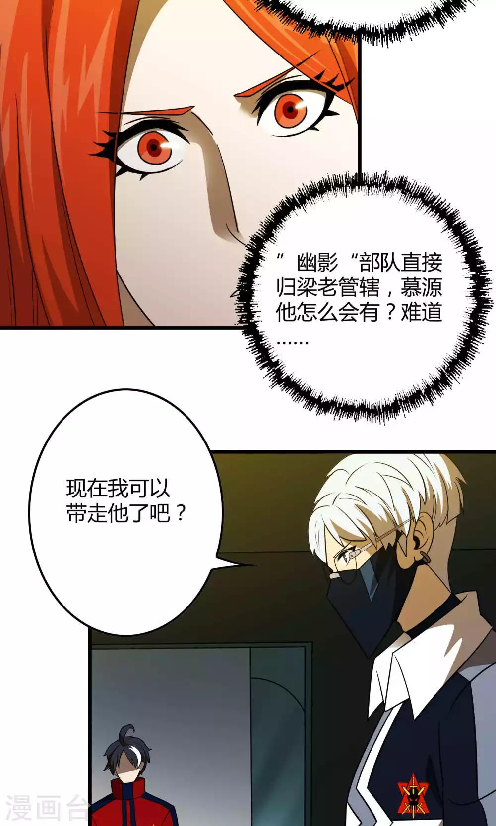 第133话 幽影令-第135话