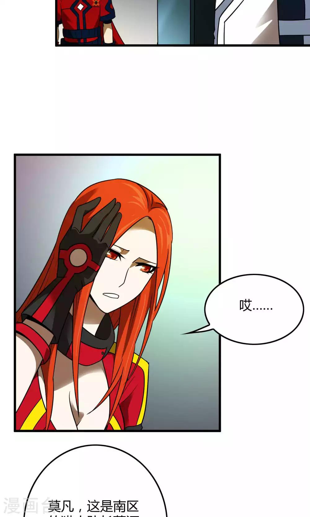 第133话 幽影令-第135话