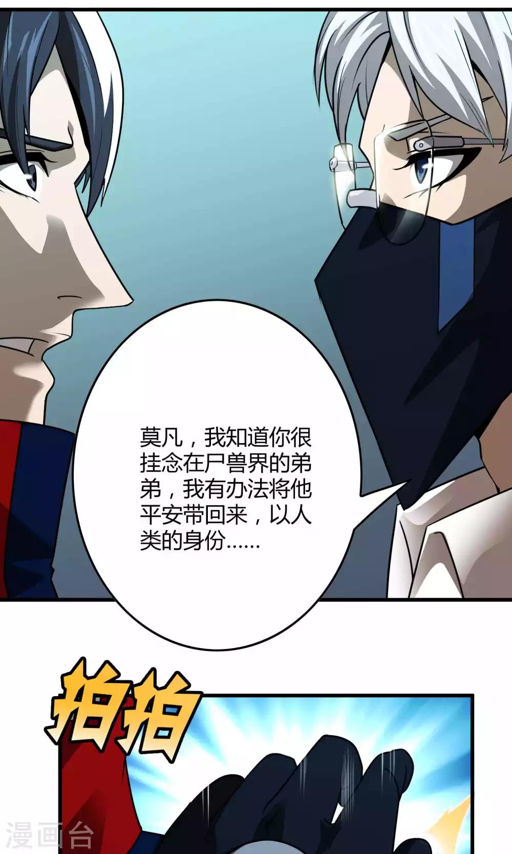 第133话 幽影令-第135话