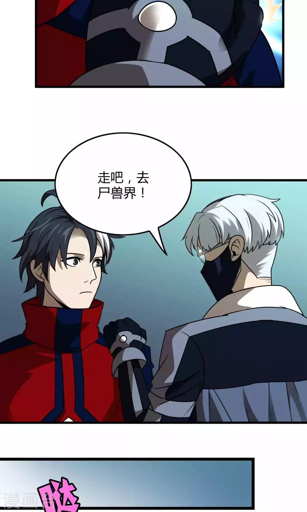 第133话 幽影令-第135话