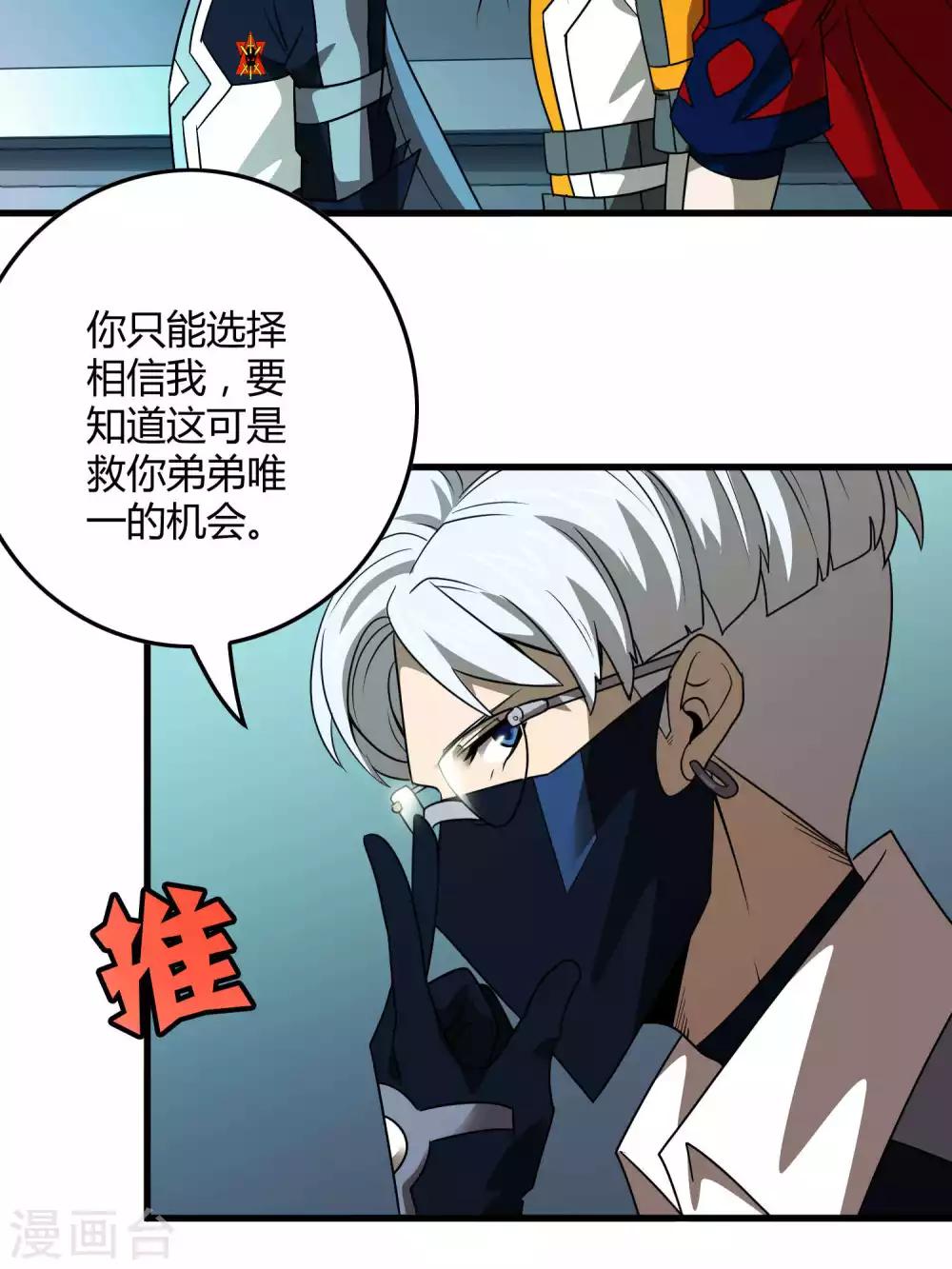 第133话 幽影令-第135话