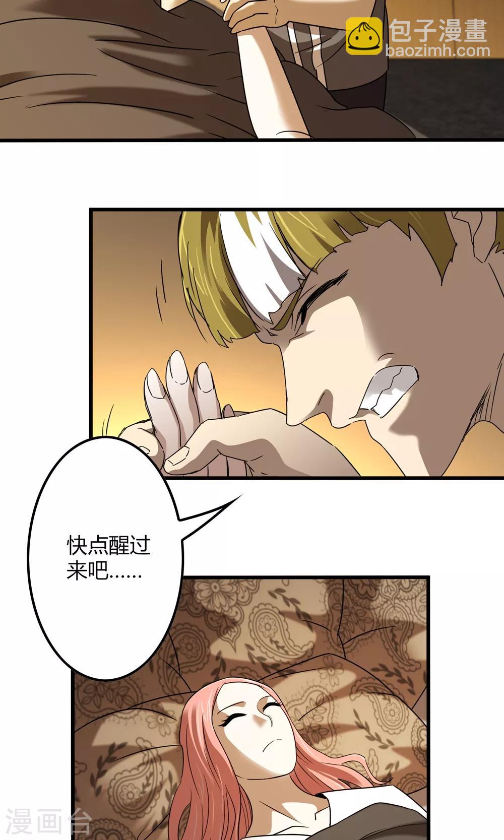 第135话 终见洛涵-第137话