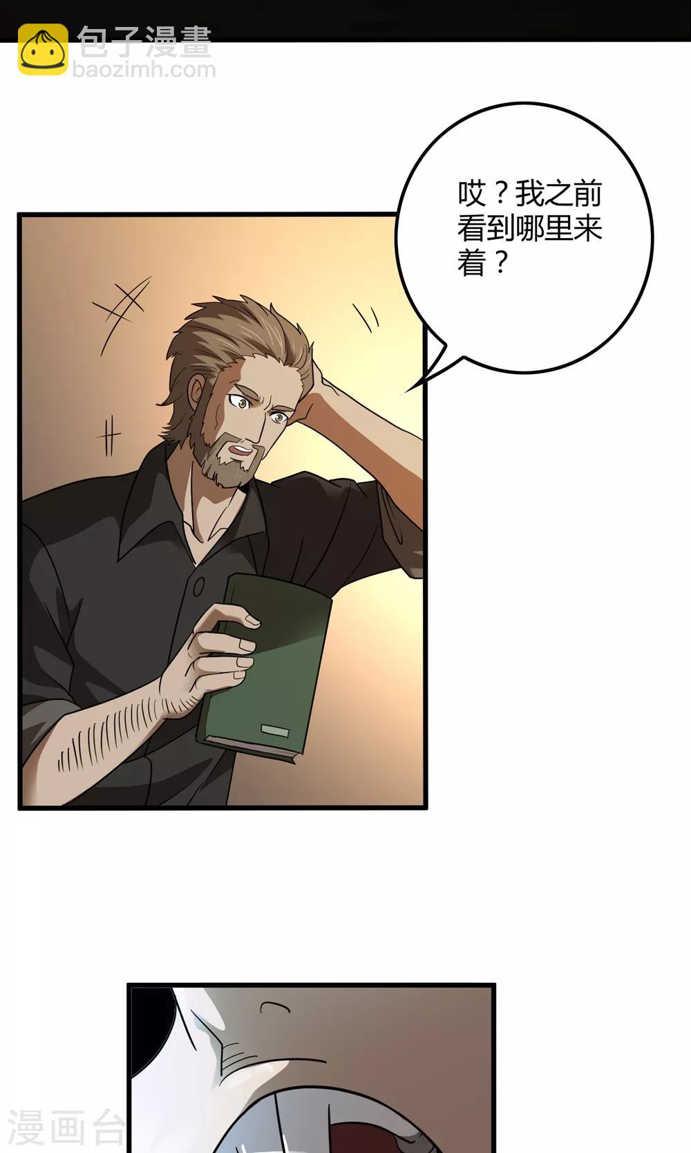 第135话 终见洛涵-第137话