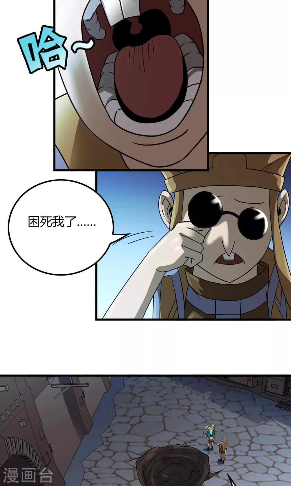 第135话 终见洛涵-第137话