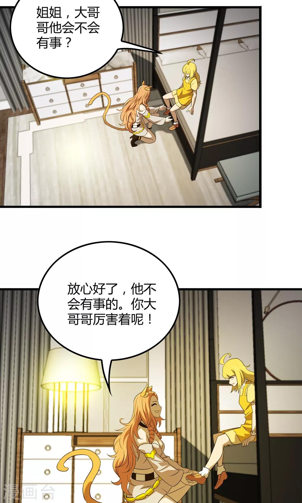 第135话 终见洛涵-第137话