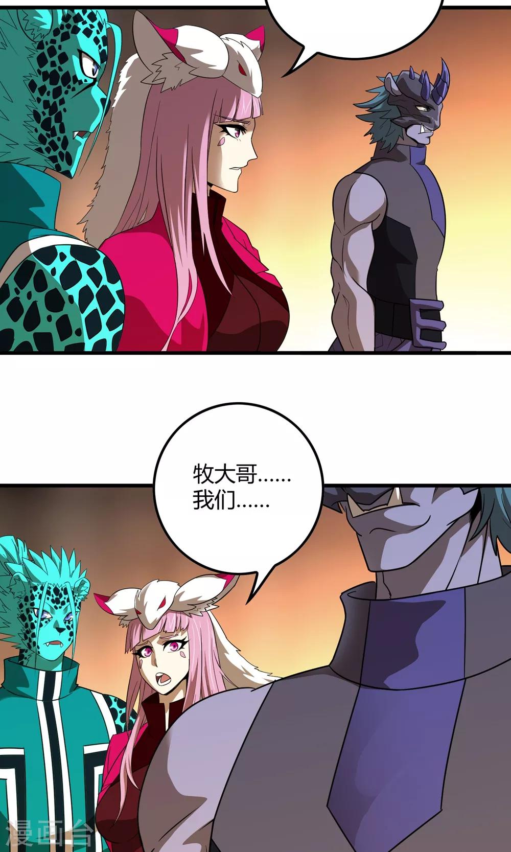 第135话 终见洛涵-第137话