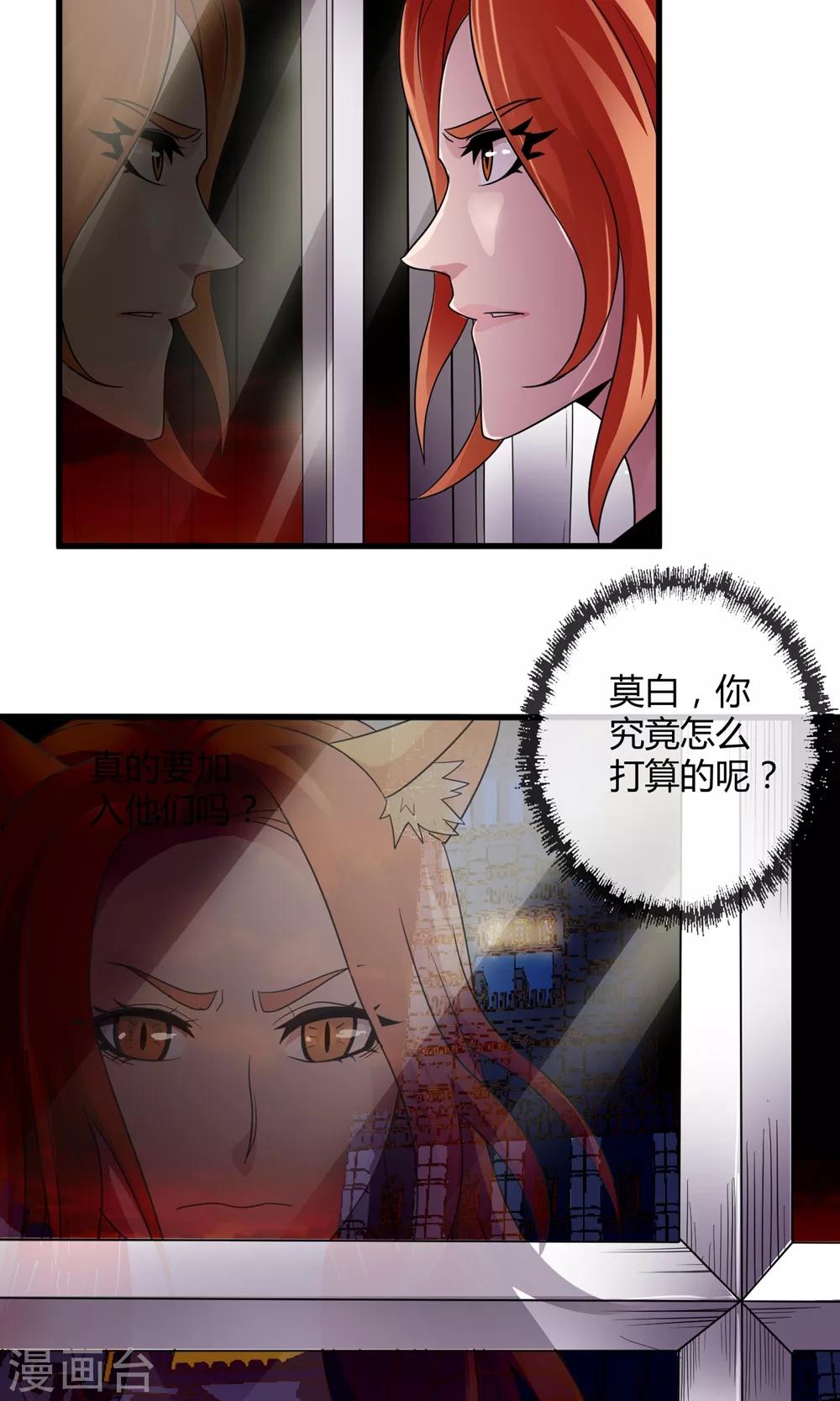 第135话 终见洛涵-第137话