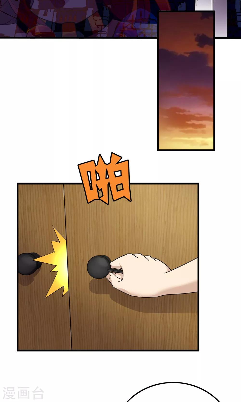 第135话 终见洛涵-第137话