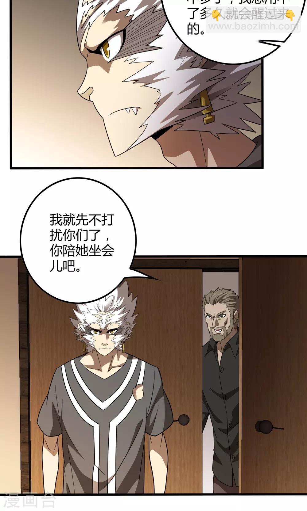 第135话 终见洛涵-第137话