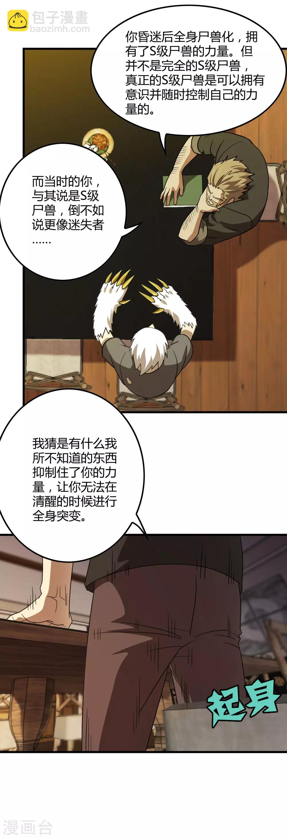 第136话 深夜来客-第139话