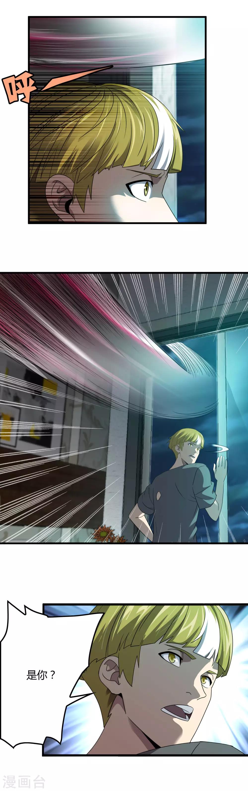 第136话 深夜来客-第139话