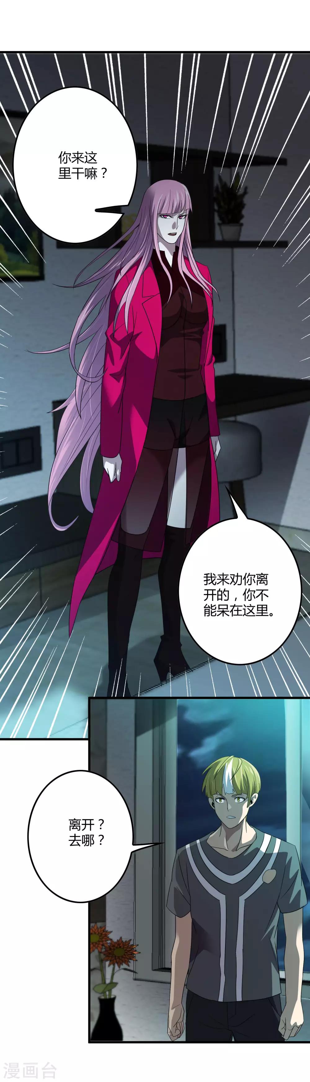 第136话 深夜来客-第139话