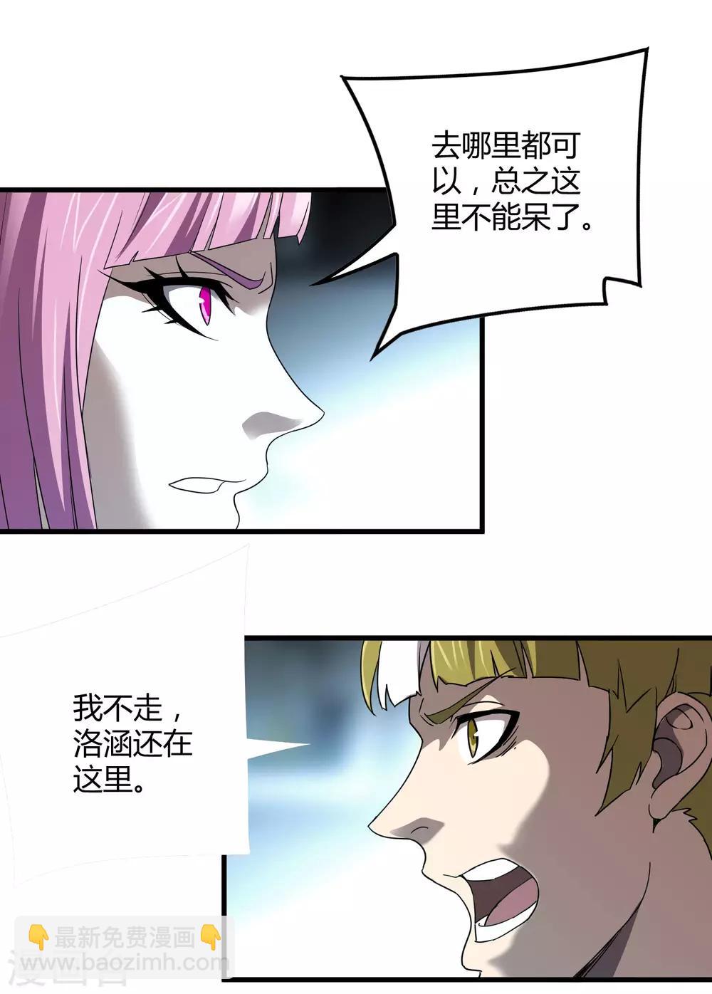 第136话 深夜来客-第139话