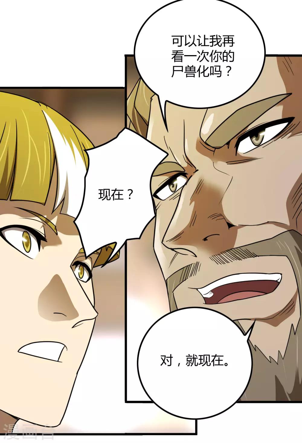 第136话 深夜来客-第139话