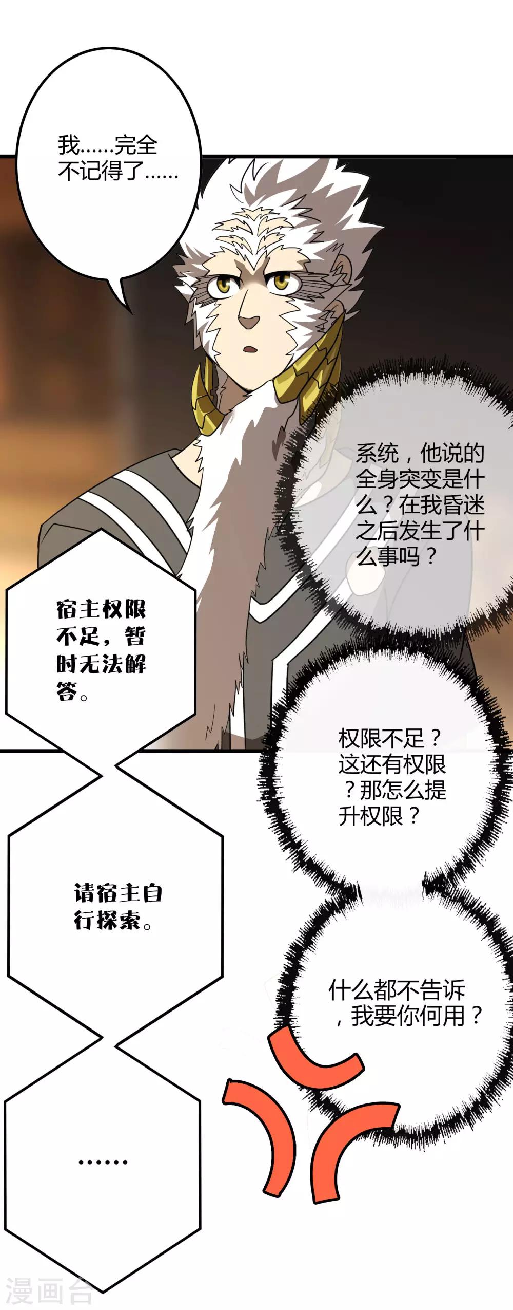 第136话 深夜来客-第139话