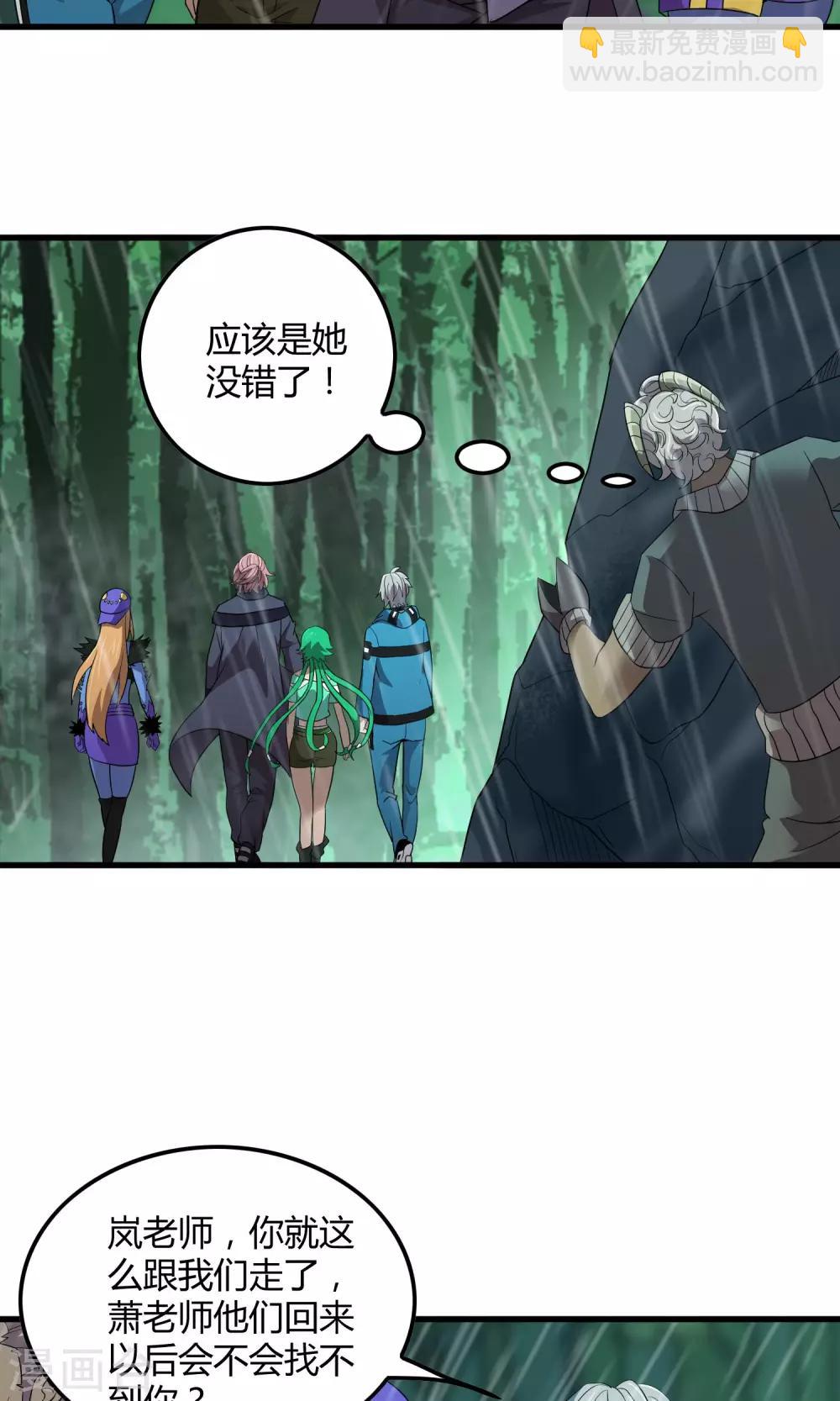 第138话 跟踪目标 那个女孩-第141话