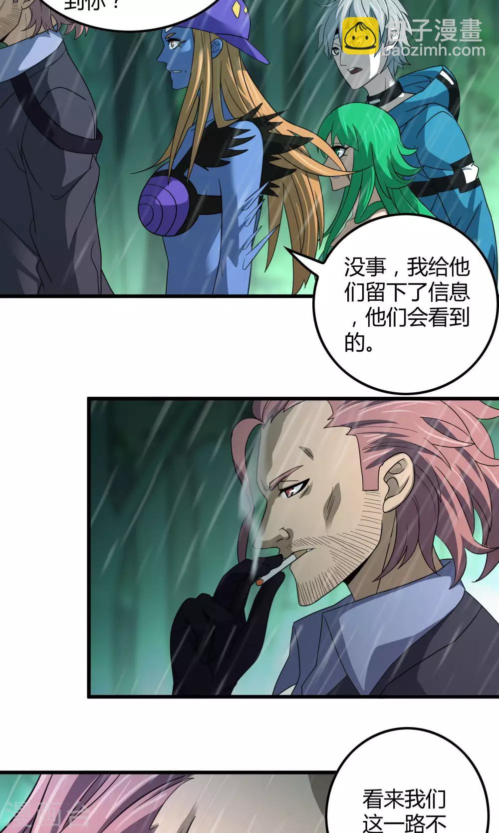 第138话 跟踪目标 那个女孩-第141话