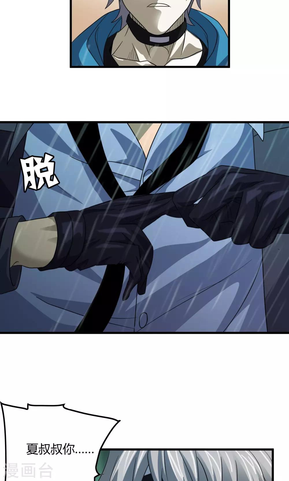 第138话 跟踪目标 那个女孩-第141话