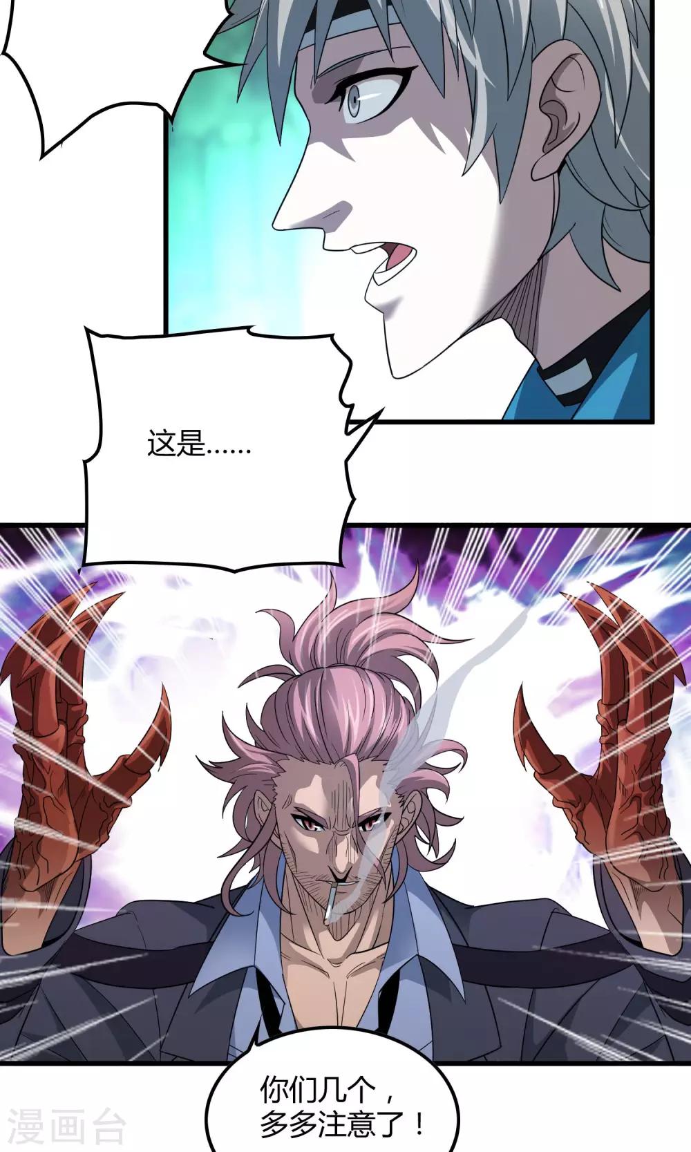 第138话 跟踪目标 那个女孩-第141话