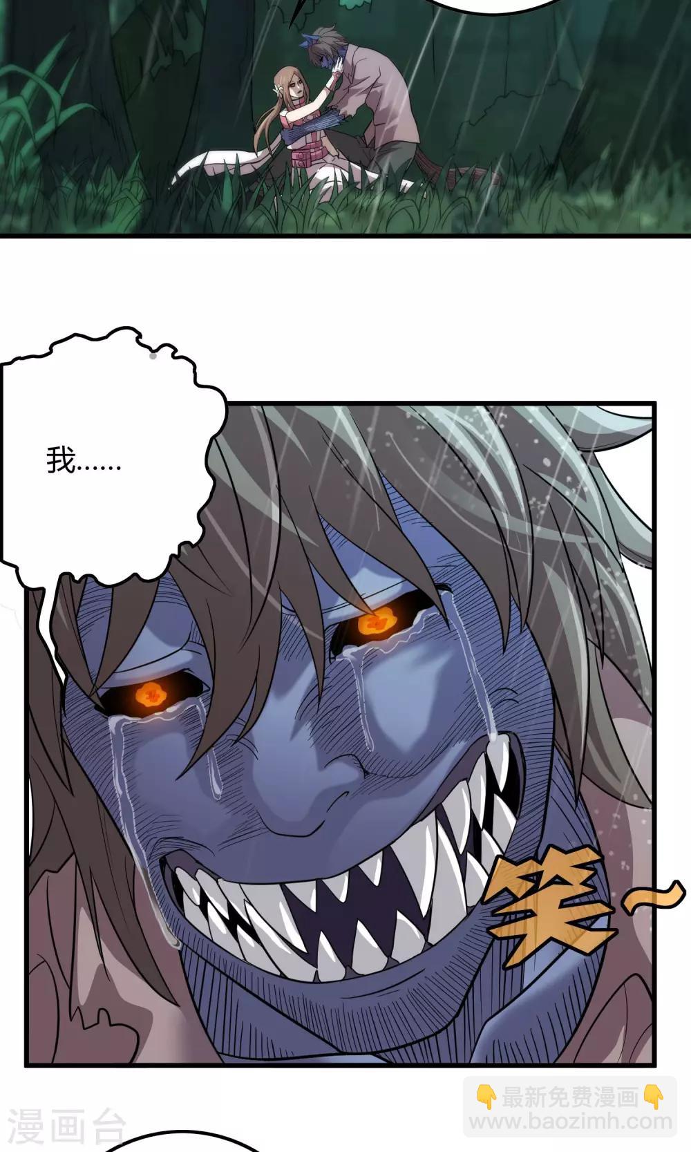 第138话 跟踪目标 那个女孩-第141话