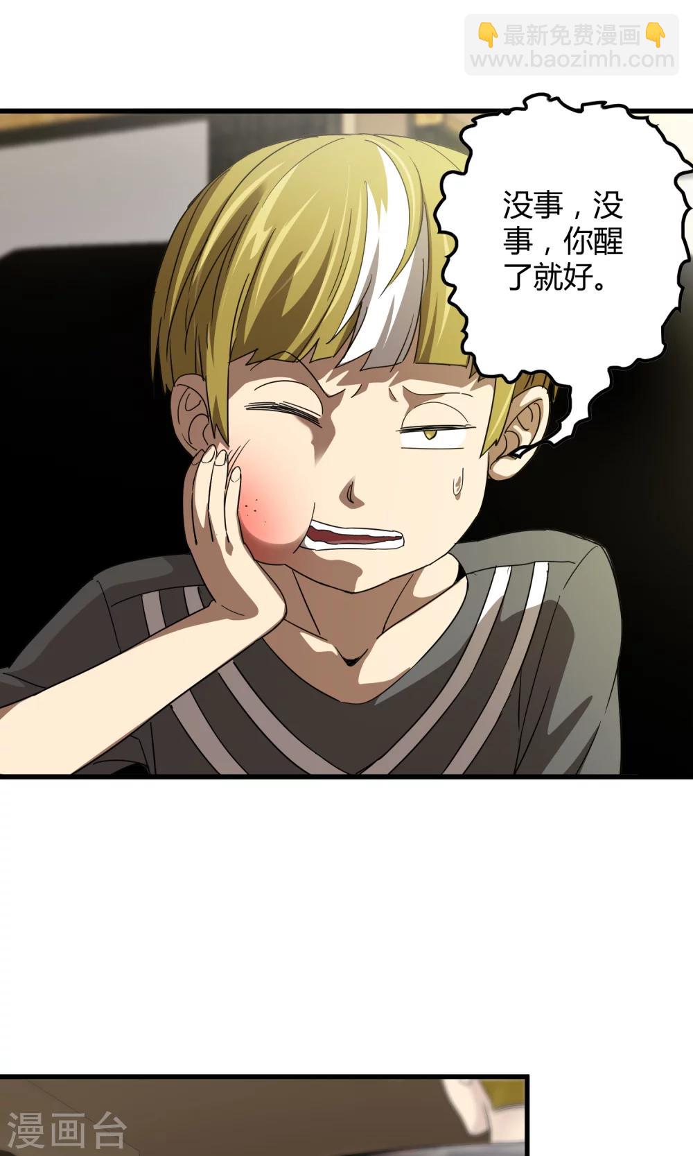 第140话 抓获&times;检查身体-第143话