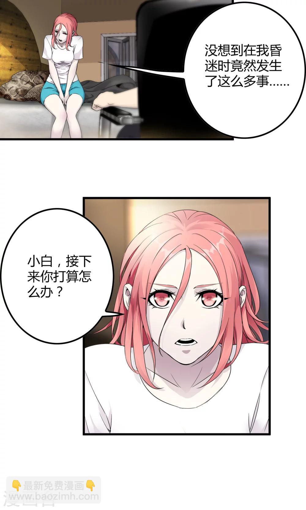 第140话 抓获&times;检查身体-第143话