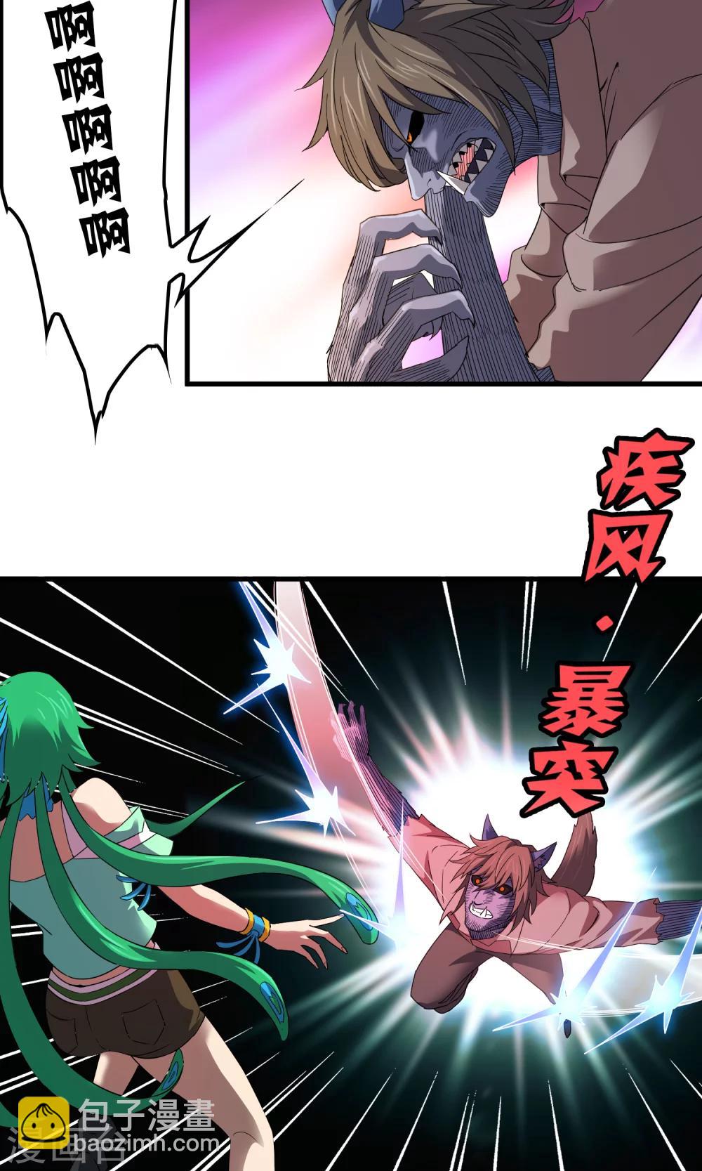 第140话 抓获&times;检查身体-第143话