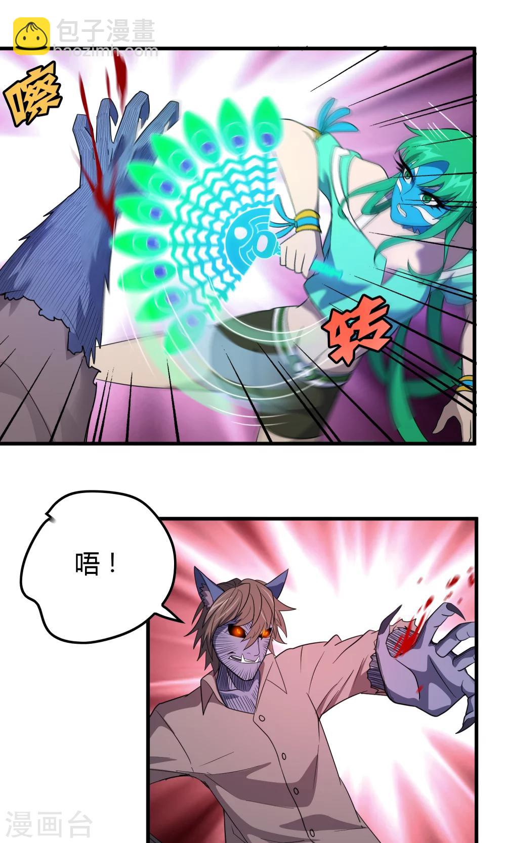 第142话 雀翎扇-第145话