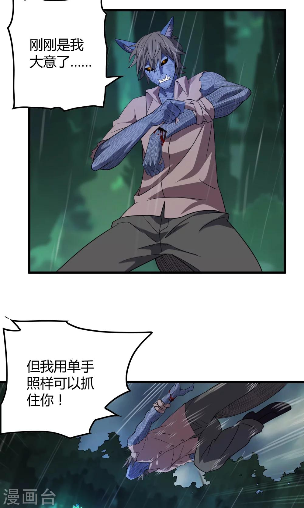 第142话 雀翎扇-第145话