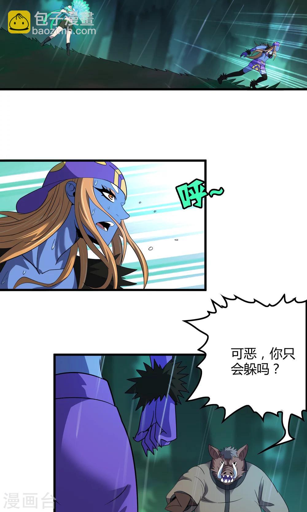 第142话 雀翎扇-第145话