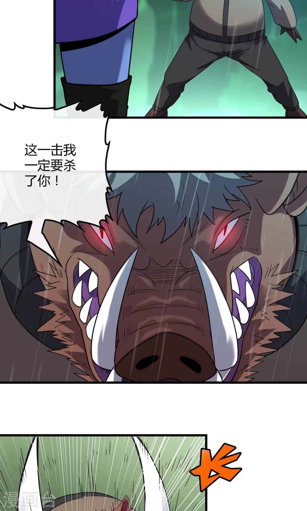 第142话 雀翎扇-第145话