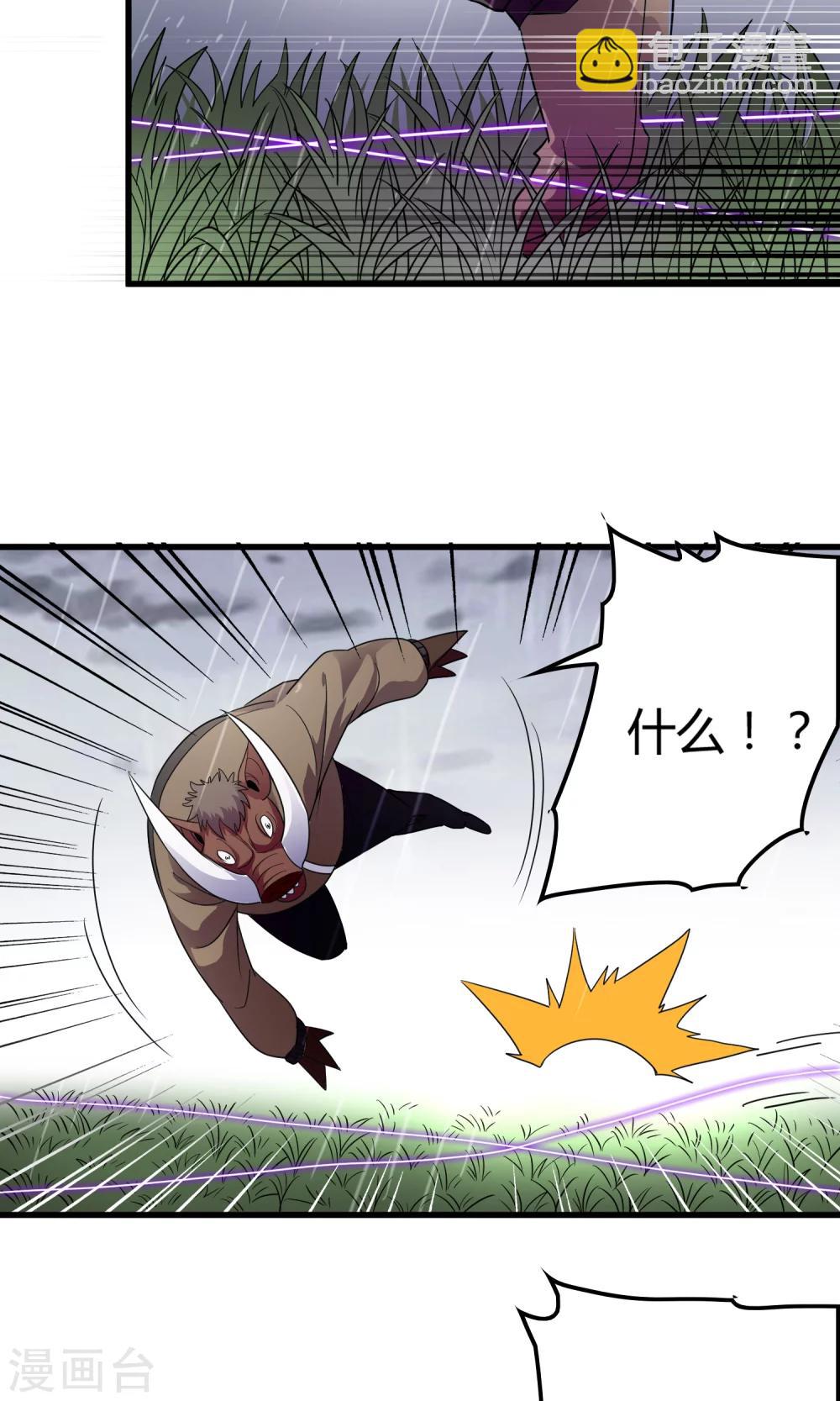 第142话 雀翎扇-第145话