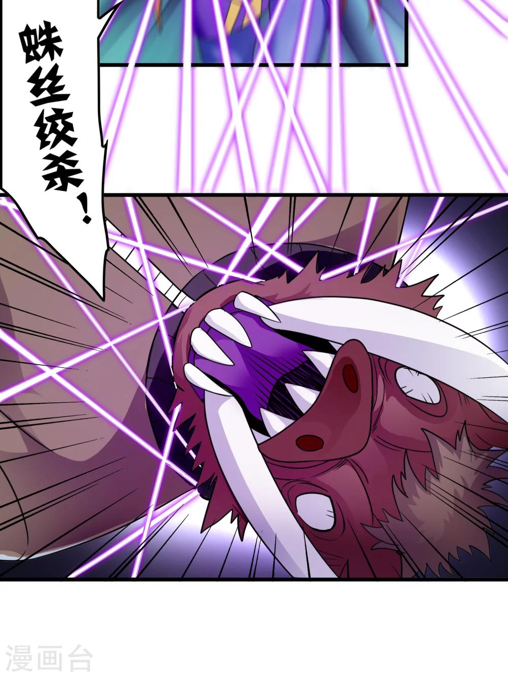 第142话 雀翎扇-第145话